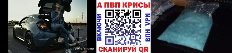 Alpha-PVP крисы CK  Тетюши 