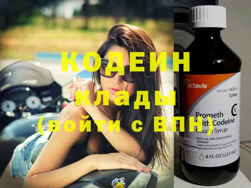 Кодеиновый сироп Lean Purple Drank  Тетюши 