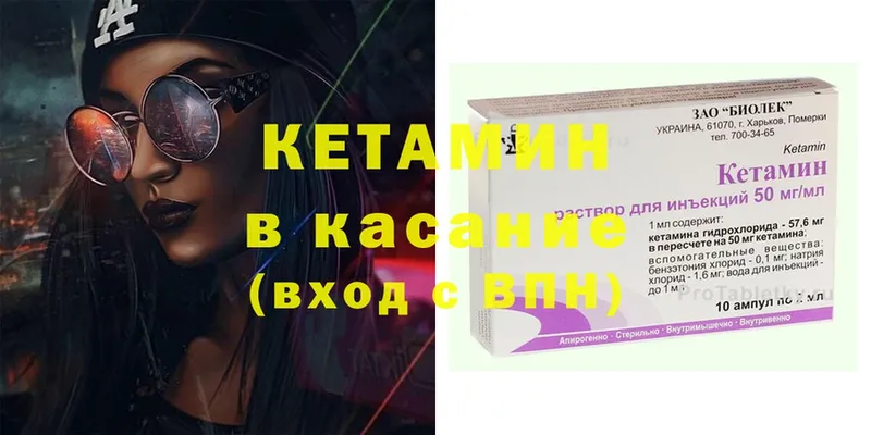 купить наркоту  Тетюши  ОМГ ОМГ зеркало  КЕТАМИН ketamine 