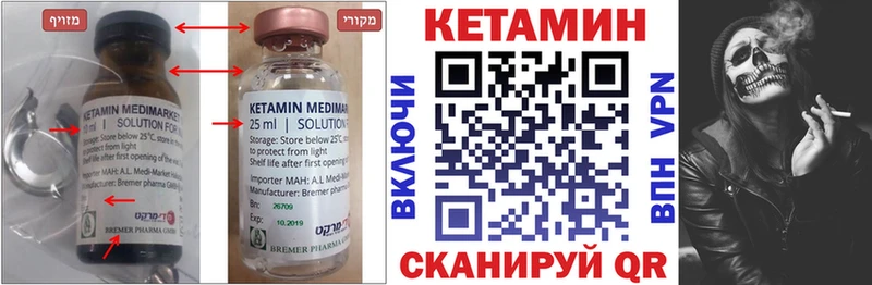 КЕТАМИН ketamine даркнет сайт Тетюши