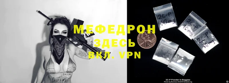 Мефедрон 4 MMC  Тетюши 