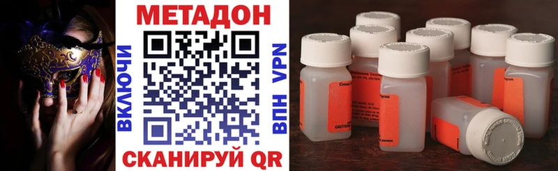 МЕТАДОН VHQ  что такое наркотик  Тетюши 
